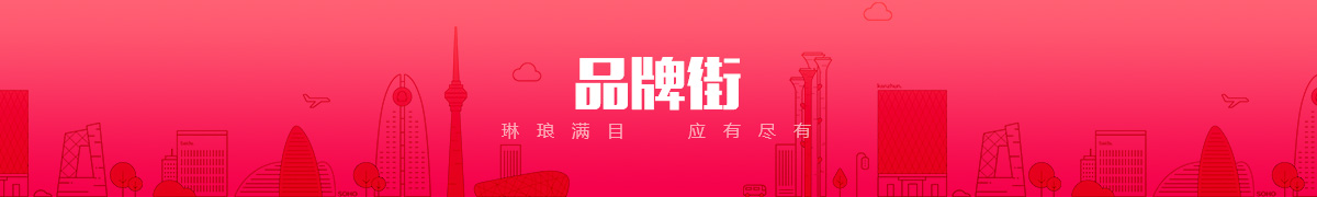 邯郸市丛台汇鸿广告有限公司品牌街